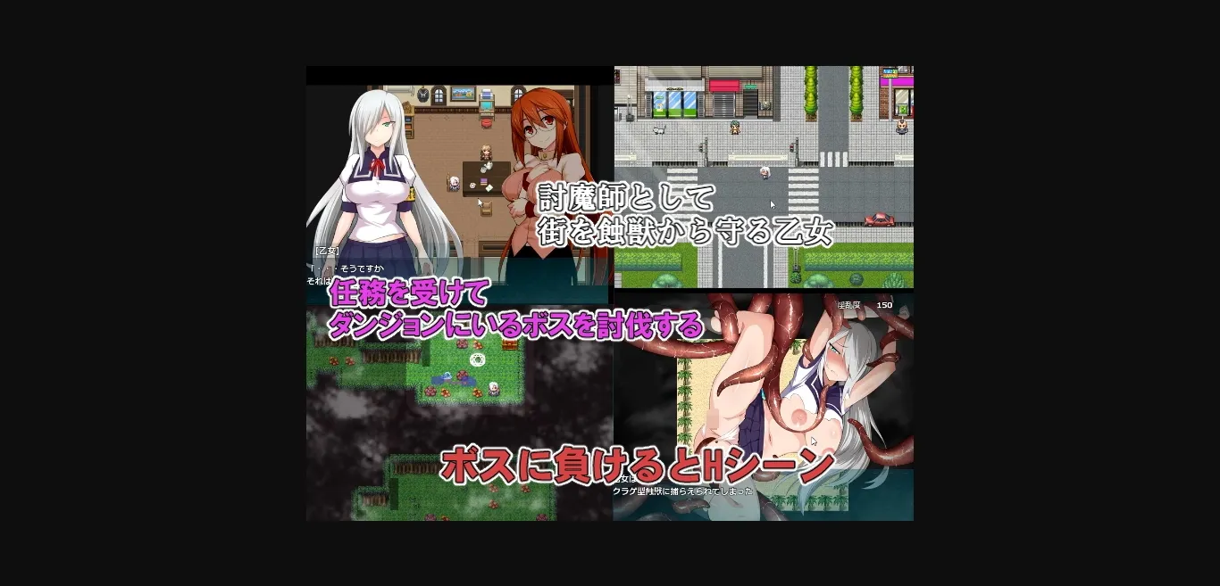 RPGM Completed Otome The Exorcist [Final] [hukidamari] | Free Adult Games