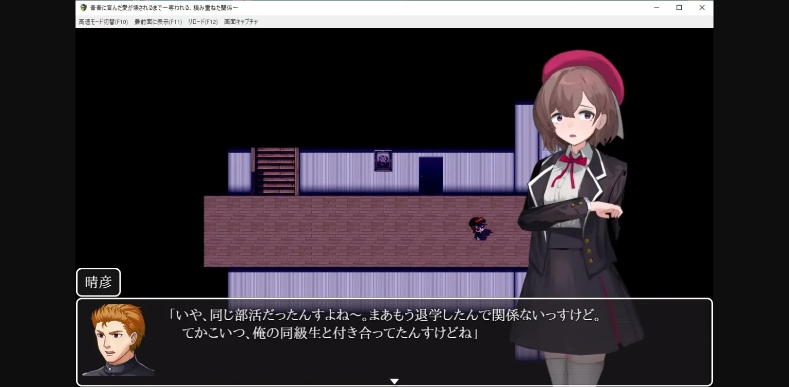 RPGM Completed Our Love That Failed to Bloom [Final] [Seinakai] | Free Adult Games