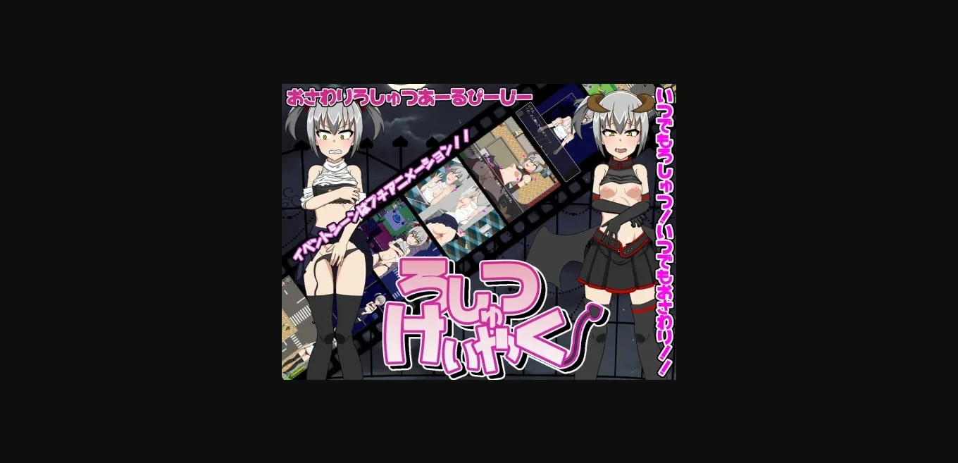 RPGM Completed Pact of Exhibition [Final] [H.H.WORKS] | Free Adult Games