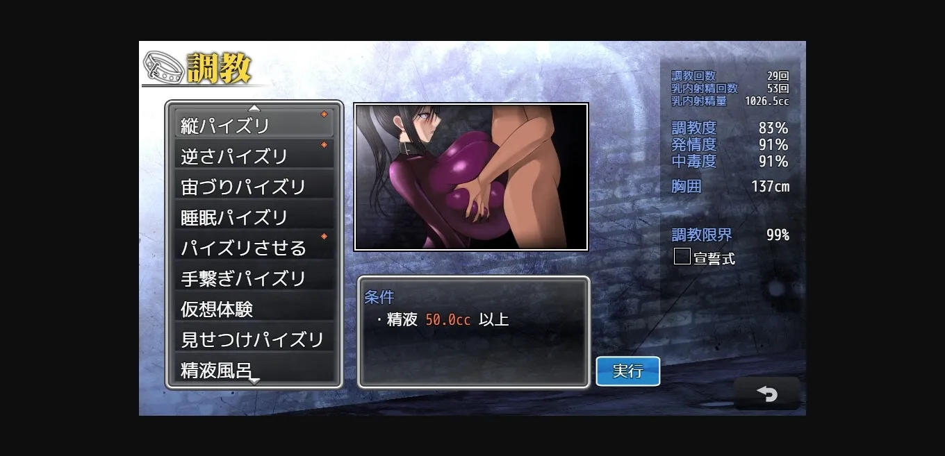 RPGM Completed Paizuri Slave Training Program [v1.05] [Aeba no Mori] | Free Adult Games