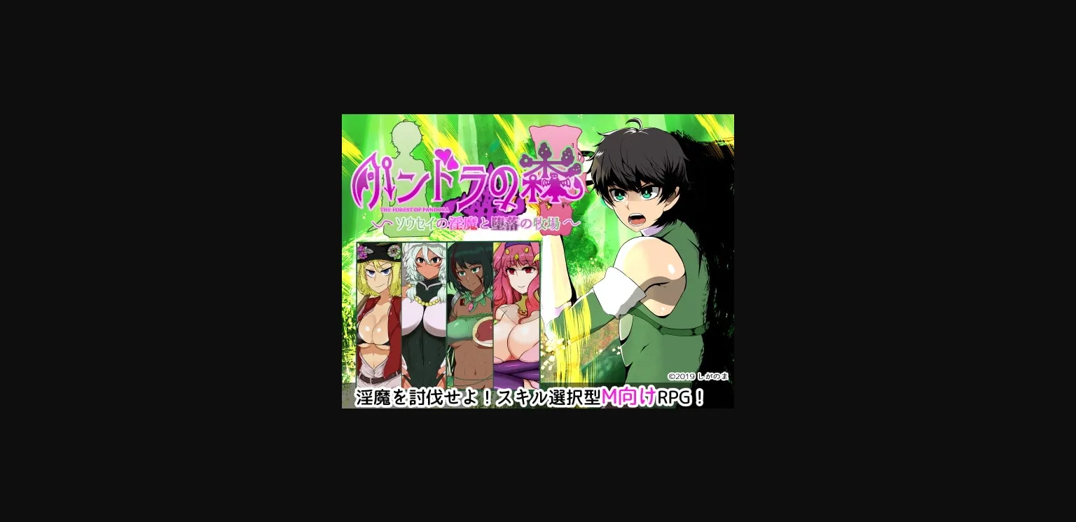 RPGM Completed Pandora's Forest [v1.36] [Shiganoma] | Free Adult Games