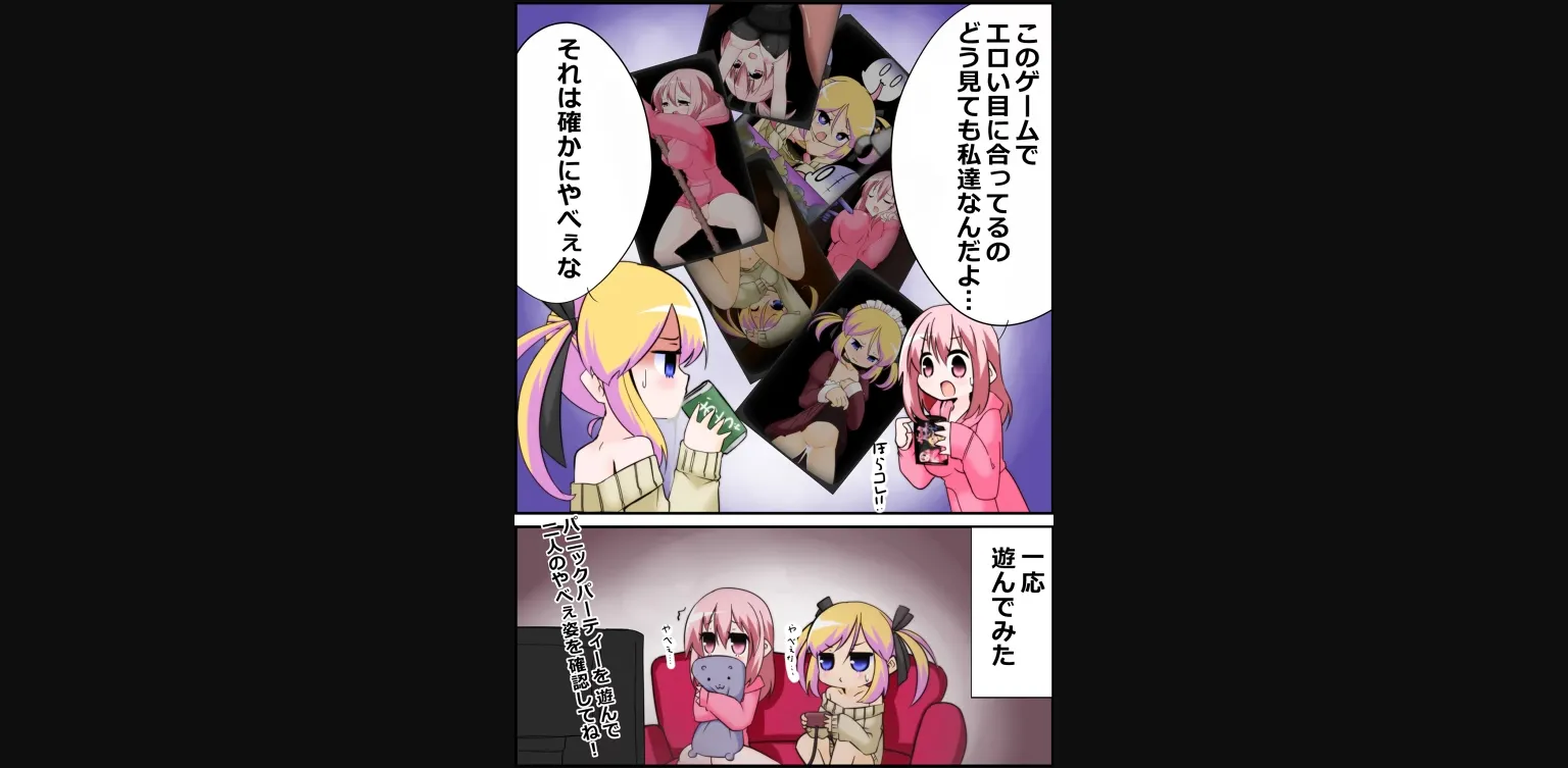 RPGM Completed Panic Party [v1.0] [danbo-rumansion] | Free Adult Games