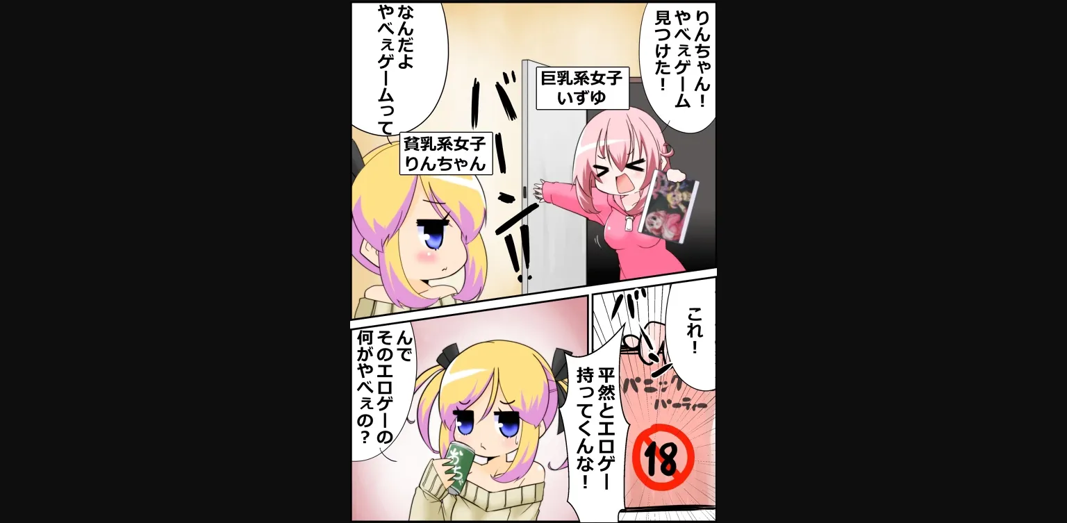 RPGM Completed Panic Party [v1.0] [danbo-rumansion] | Free Adult Games