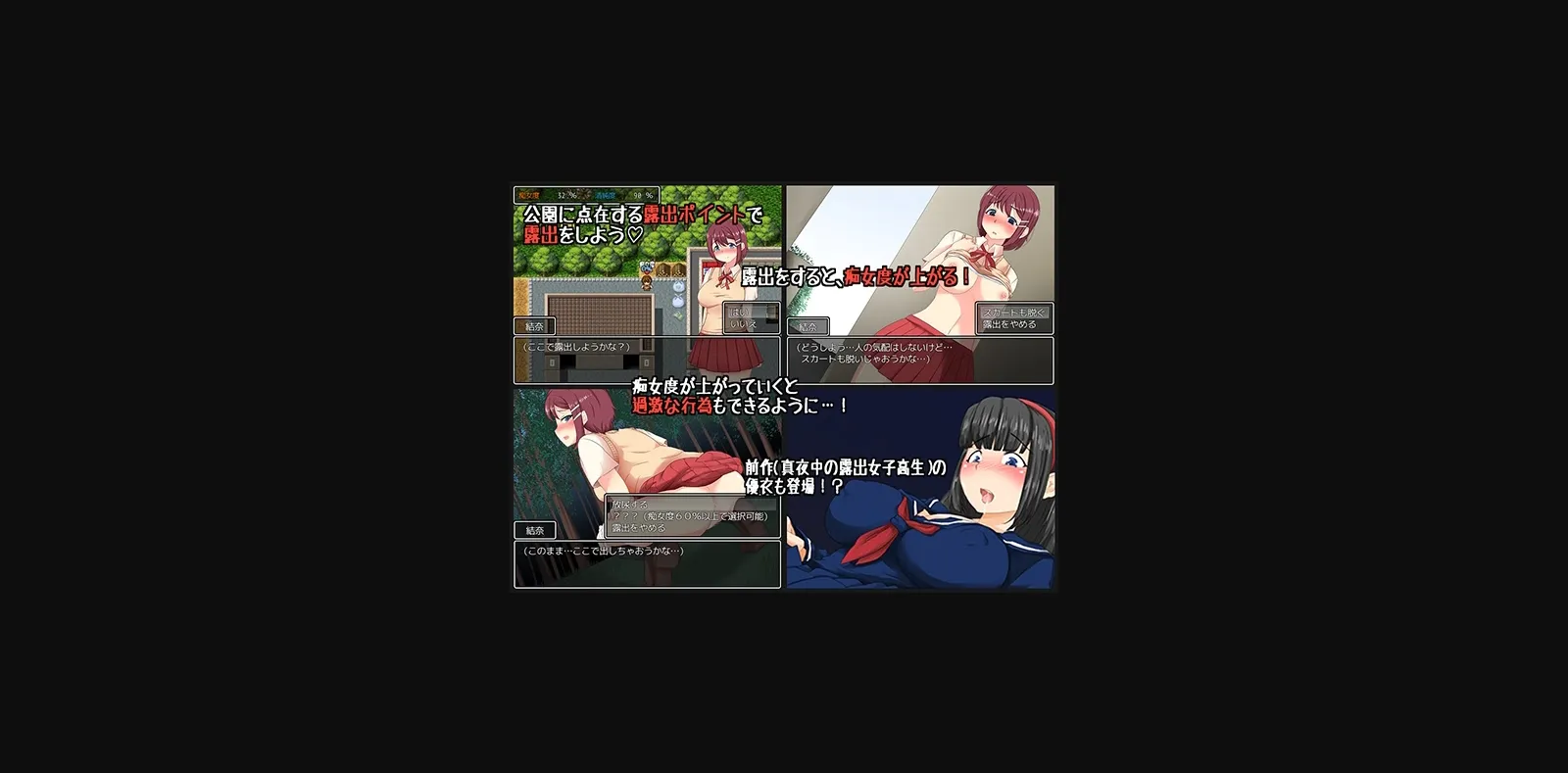 RPGM Completed Park Exhibition JK [v1.01] [double melon] | Free Adult Games