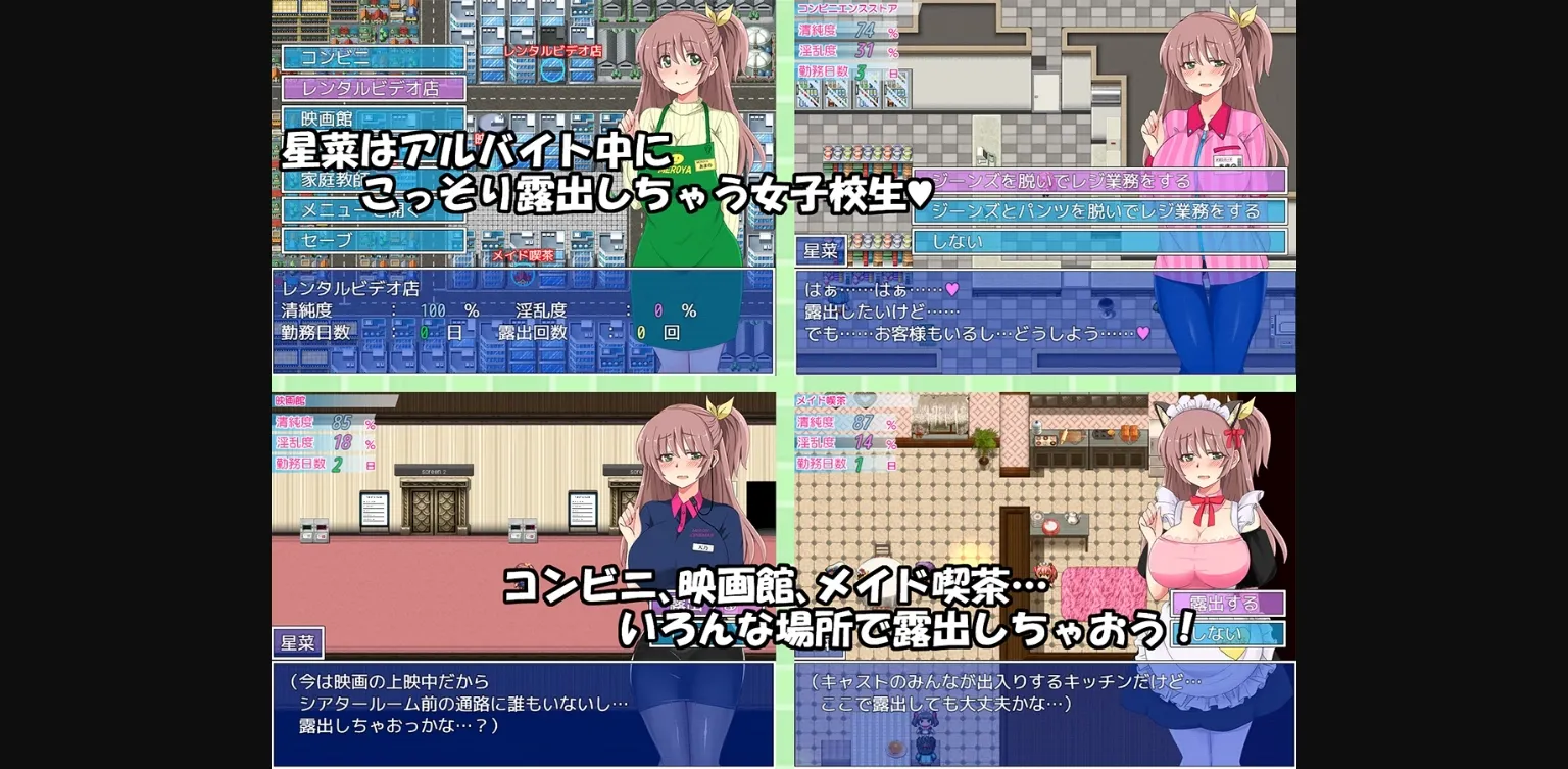 RPGM Completed Part-Time Exhibitionist Girl [v1.0RF] [Double Melon] | Free Adult Games