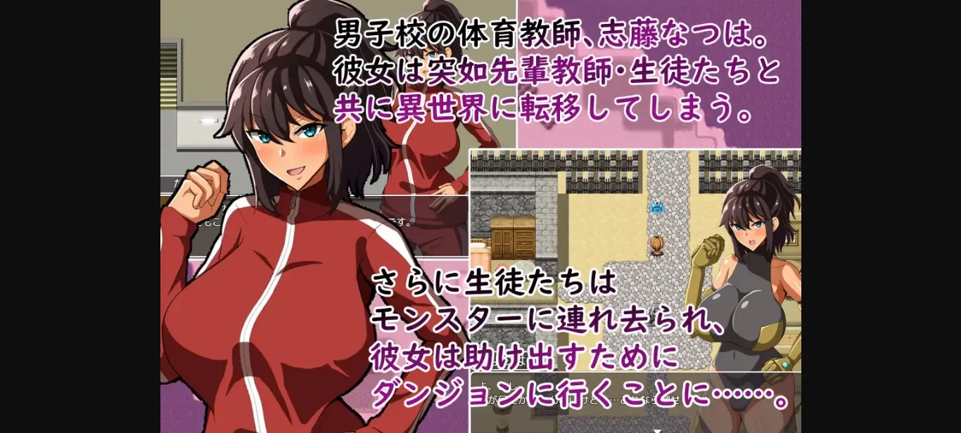 RPGM Completed PE Teacher Natsuha Gets Violated By Her Students In Another World [Final] [Crazy Nirin] | Free Adult Games