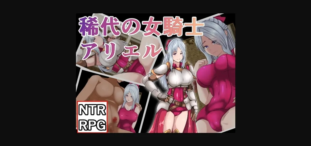 RPGM Completed Peerless Warrior Ariel [Final] [Ban san kai] | Free Adult Games