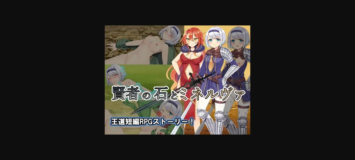 RPGM Completed Philosopher's Stone and Minerva [Final] [HILAHILA] | Free Adult Games