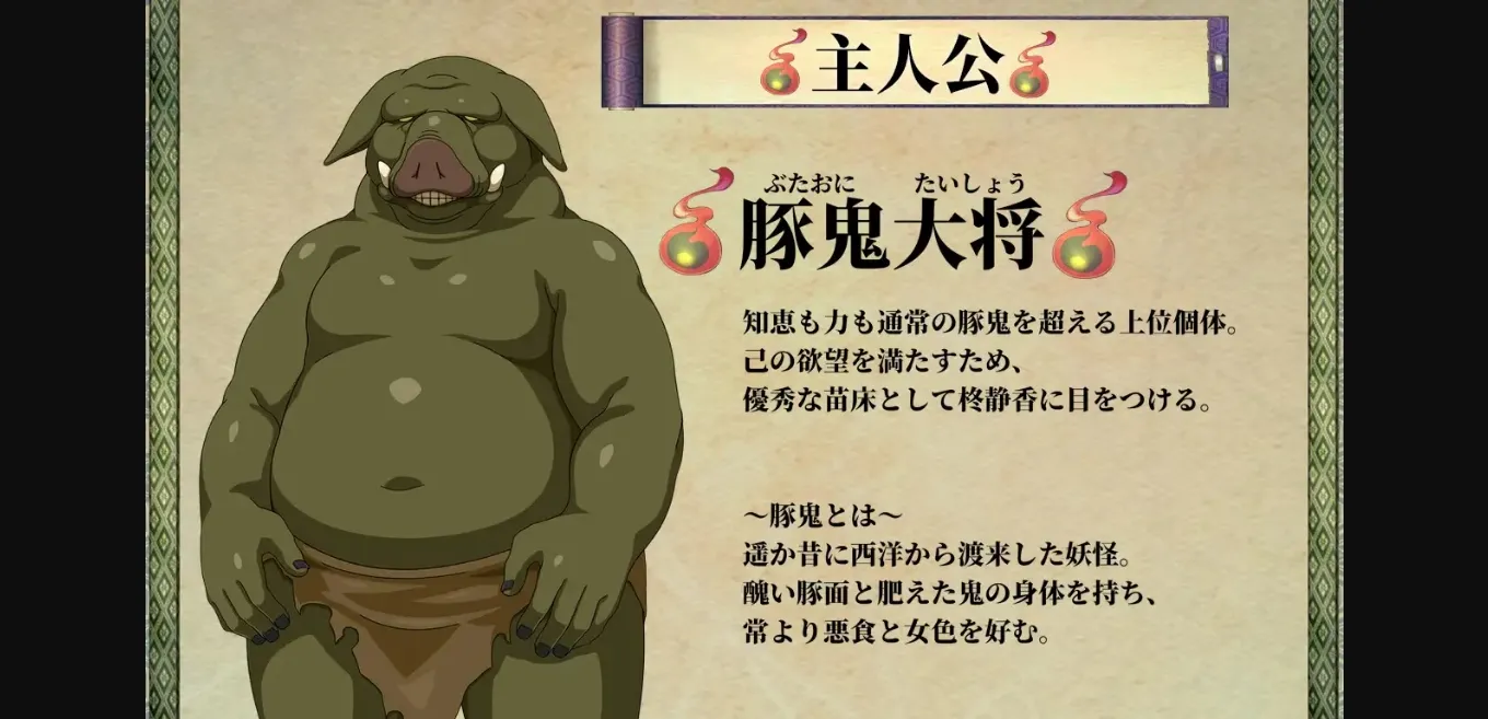 RPGM Completed Pig Demon and Female Samurai [Final] [Circle One] | Free Adult Games