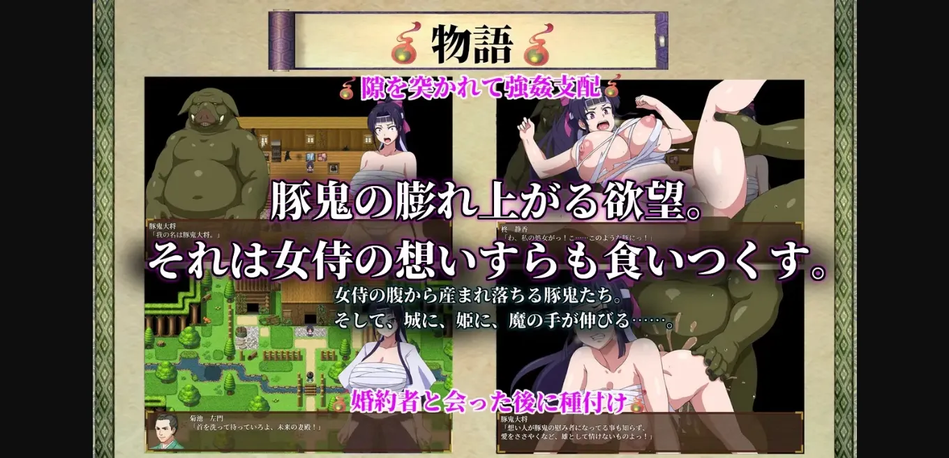 RPGM Completed Pig Demon and Female Samurai [Final] [Circle One] | Free Adult Games