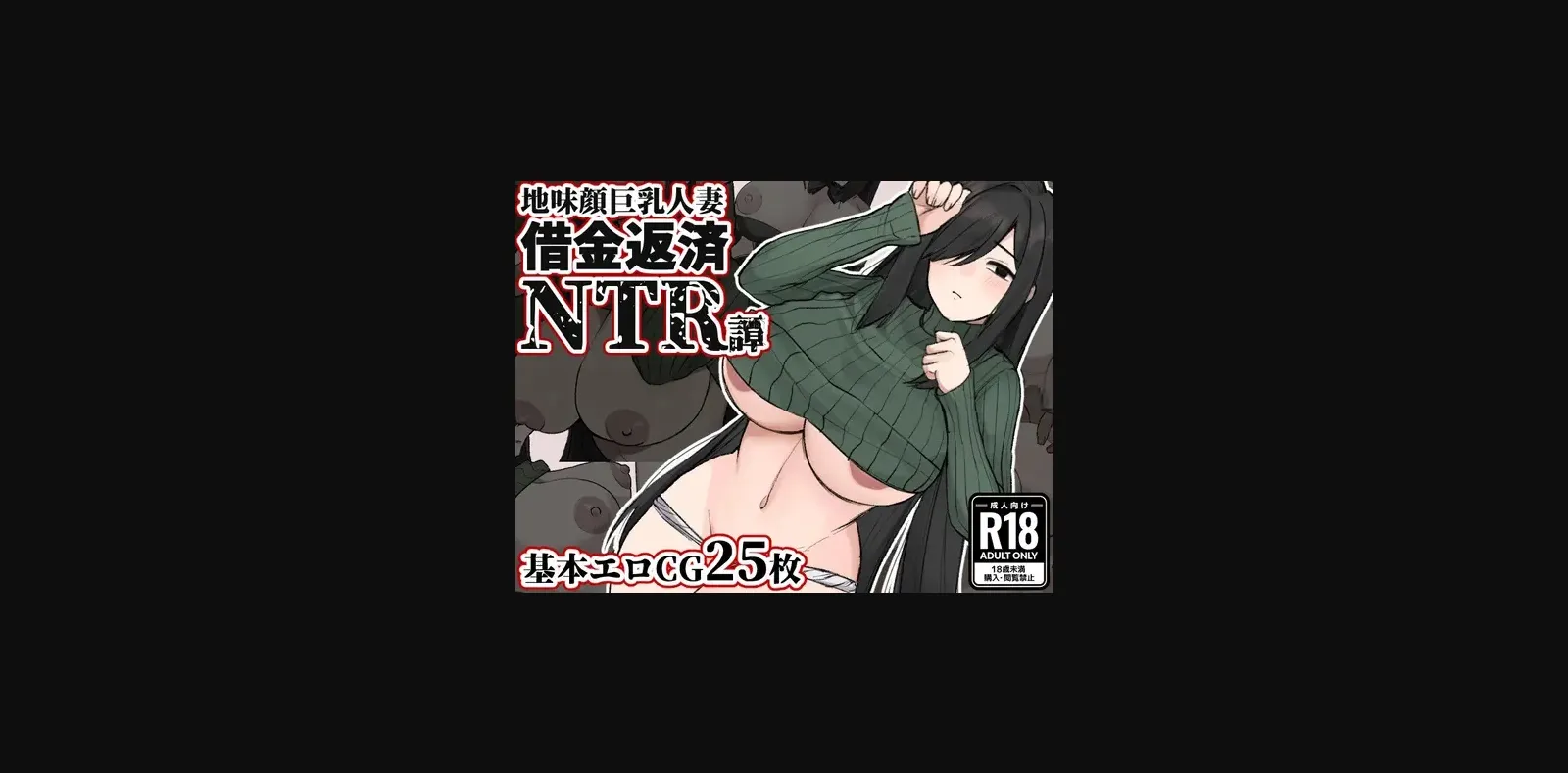 RPGM Completed Plain-Faced, Busty Wife  Debt Repayment NTR Story [Final] [POPONOKU] | Free Adult Games
