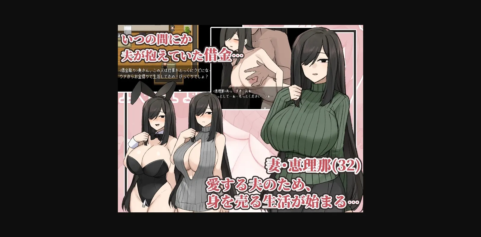 RPGM Completed Plain-Faced, Busty Wife  Debt Repayment NTR Story [Final] [POPONOKU] | Free Adult Games