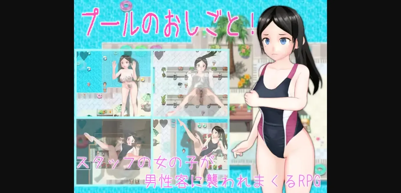 RPGM Completed Pool Job! [Final] [muramuramura] | Free Adult Games