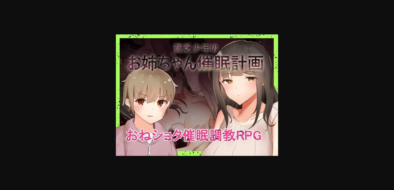 RPGM Completed Poor Boy's Older Girl Hypnosis Plan [v1.00] [nemumi everyday] | Free Adult Games