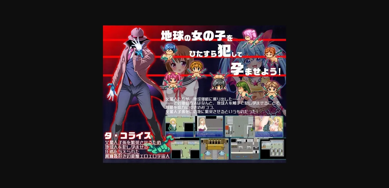 RPGM Completed Pregnenticles  Earth Girls Inseminated [Final] [Saboten] | Free Adult Games