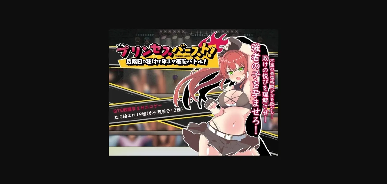 RPGM Completed Princess Burst! A Shameful Impregnation Battle on a Dangerous Day [Steam] [DrownshipLilyon] | Free Adult Games