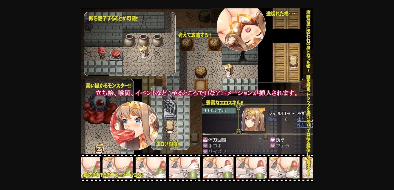 RPGM Completed Princess Escape [v1.00R1] [nagiyahonpo] | Free Adult Games