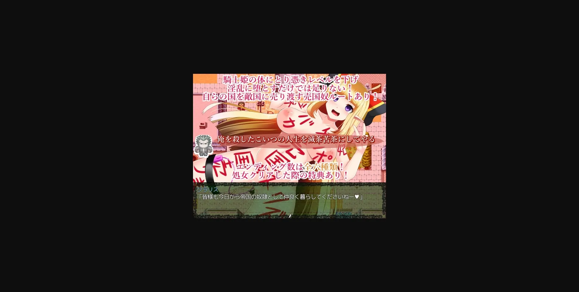 RPGM Completed Princess Knight Claris [v1.0] [Circle   Fairy Flower] | Free Adult Games