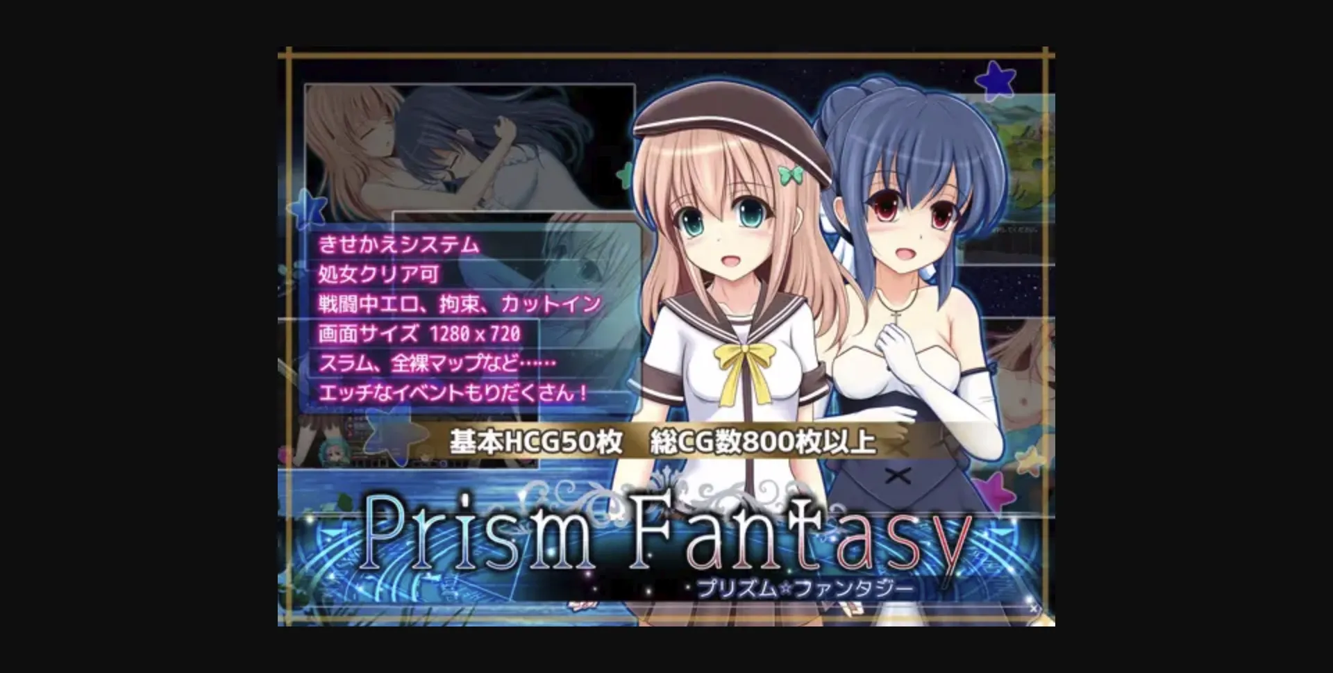 RPGM Completed Prism Fantasy [v1.06] [Anmitsuya] | Free Adult Games