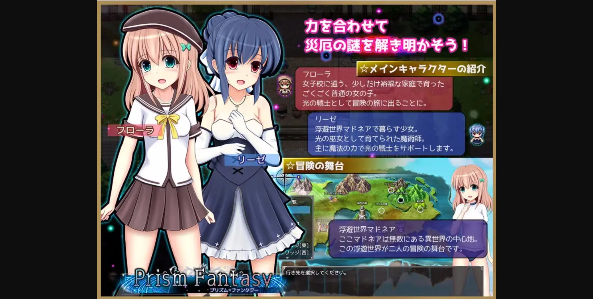 RPGM Completed Prism Fantasy [v1.06] [Anmitsuya] | Free Adult Games