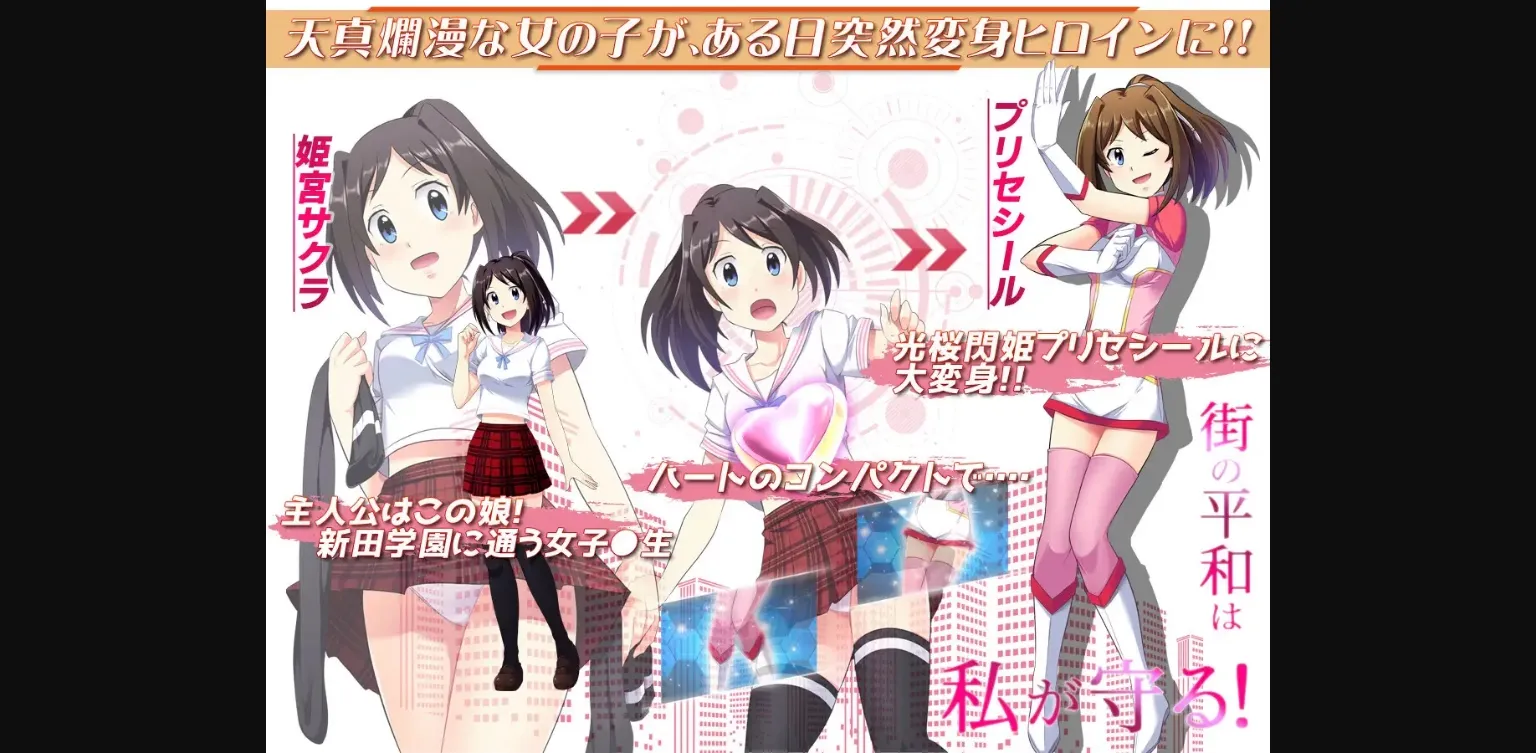 RPGM Completed Prisseceal, the Dazzling-and-Flaring Peach Princess [Final] [SukiyaKING] | Free Adult Games