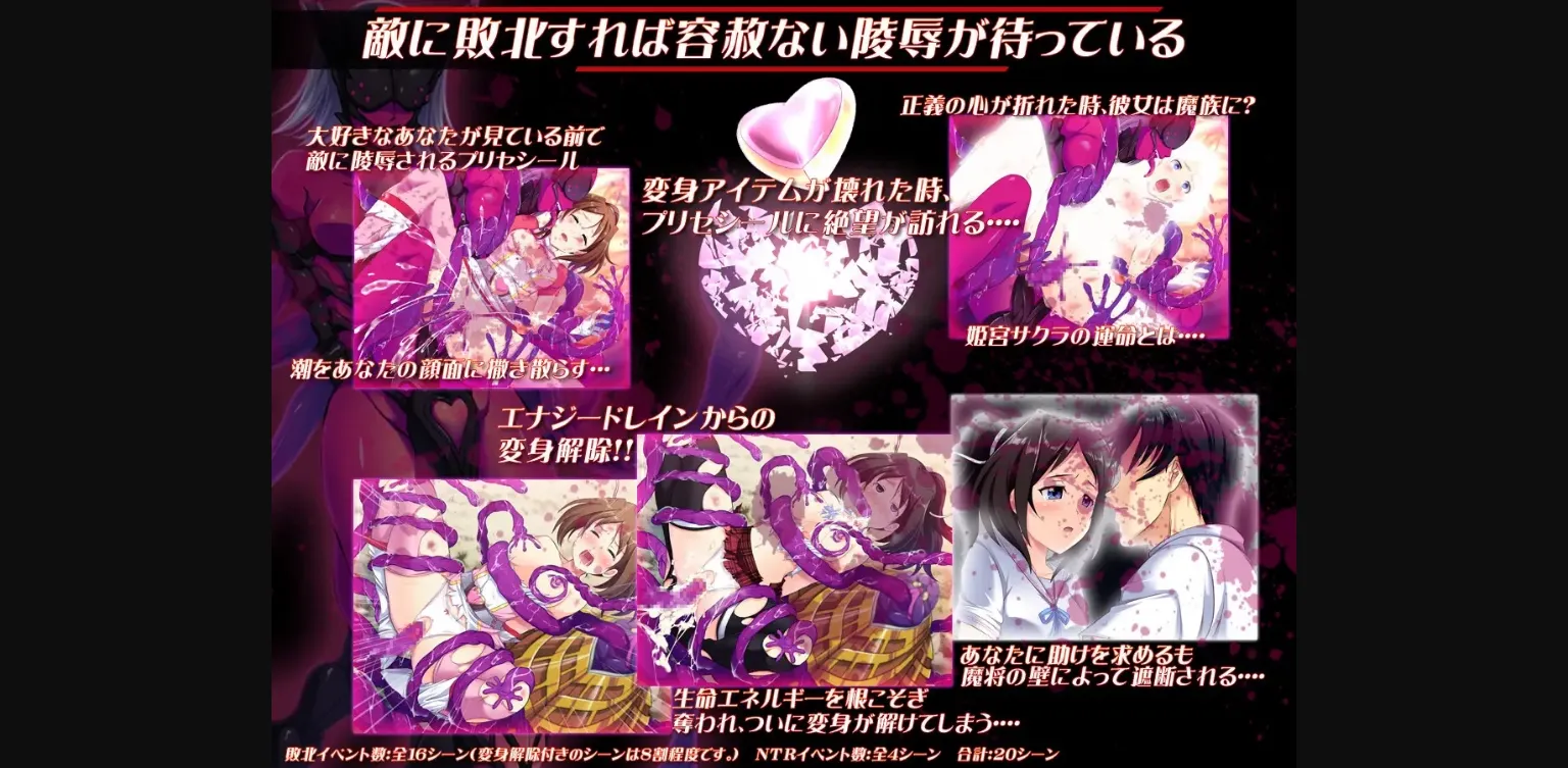 RPGM Completed Prisseceal, the Dazzling-and-Flaring Peach Princess [Final] [SukiyaKING] | Free Adult Games