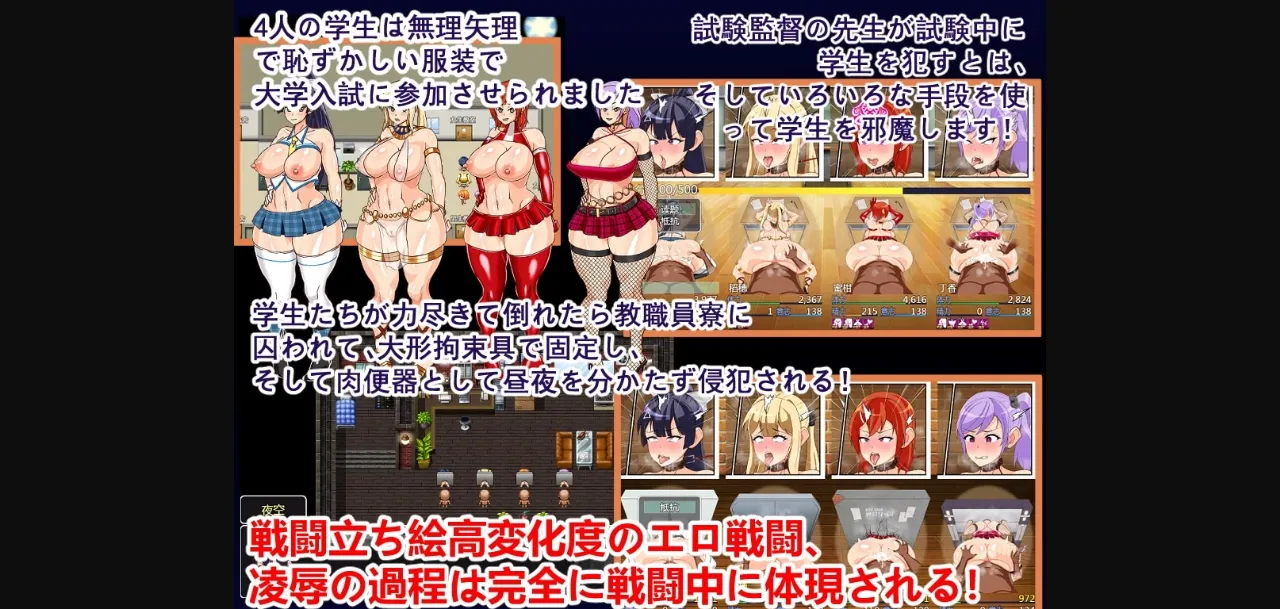 RPGM Completed Professional School [Final] [KineticDog] | Free Adult Games