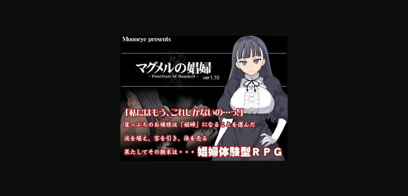RPGM Completed Prostitute of Magmell [Monoeye] | Free Adult Games