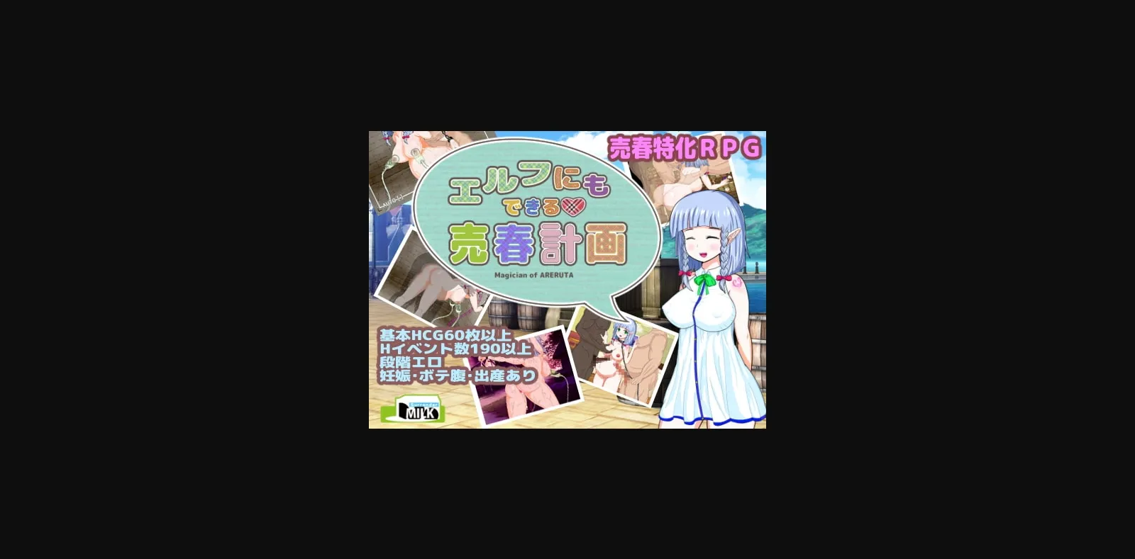 RPGM Completed Prostitution plan that elf can do [v1.05] [surrender milk] | Free Adult Games