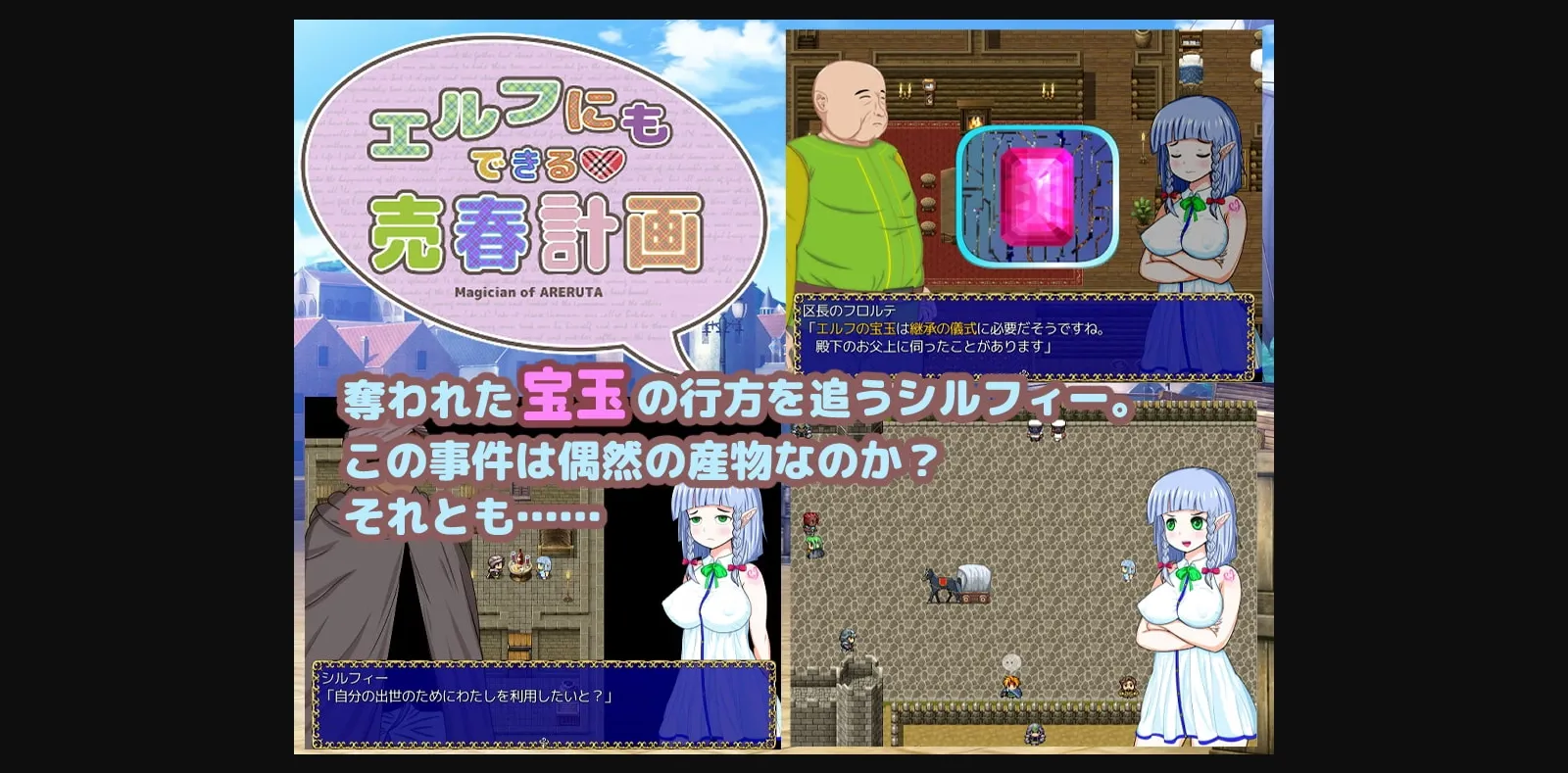 RPGM Completed Prostitution plan that elf can do [v1.05] [surrender milk] | Free Adult Games