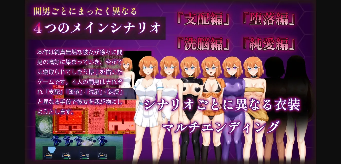 RPGM Completed Pure White Girlfriend Stained by a Man [v1.02] [sinabi ninja village] | Free Adult Games