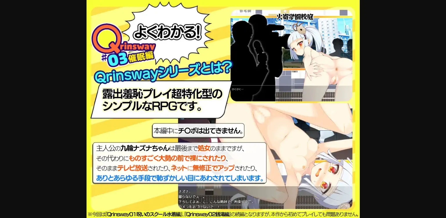 RPGM Completed QrinSway03 [v1.0.0] [aburasobabiyori] | Free Adult Games