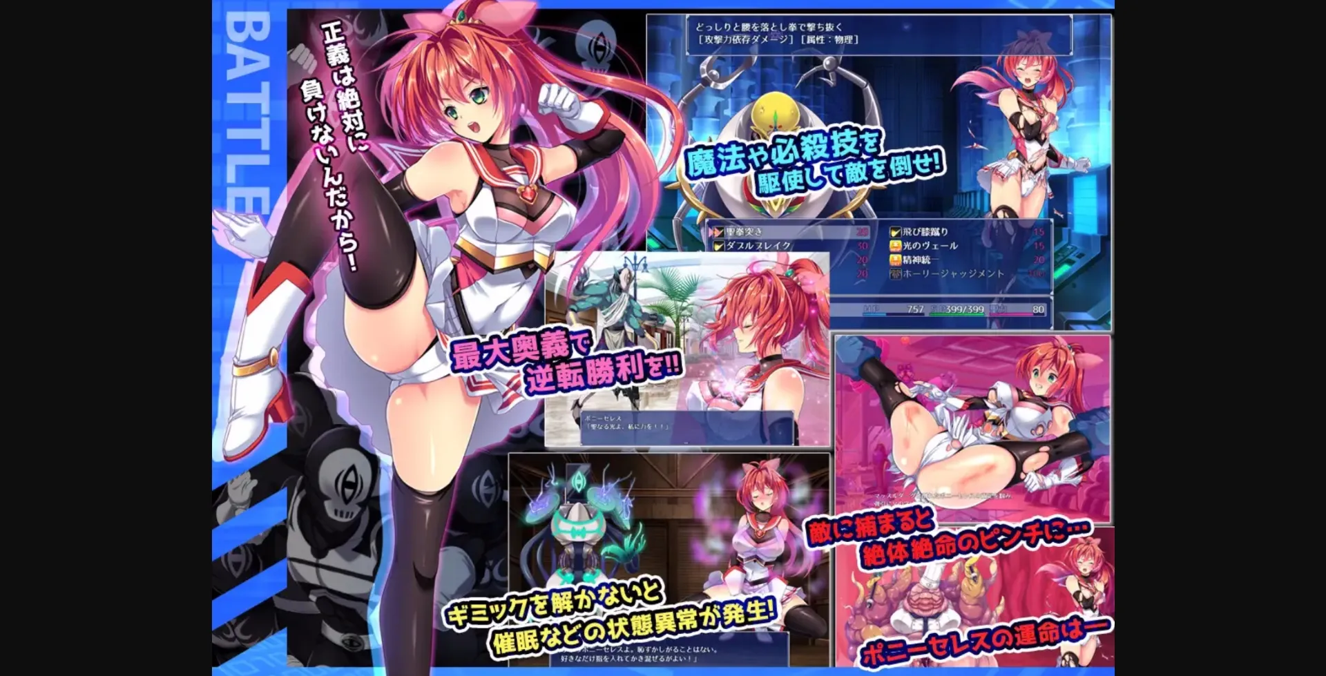 RPGM Completed Radiant Princess - Poni Ceres [v1.03 Steam] [SukiyaKING] | Free Adult Games