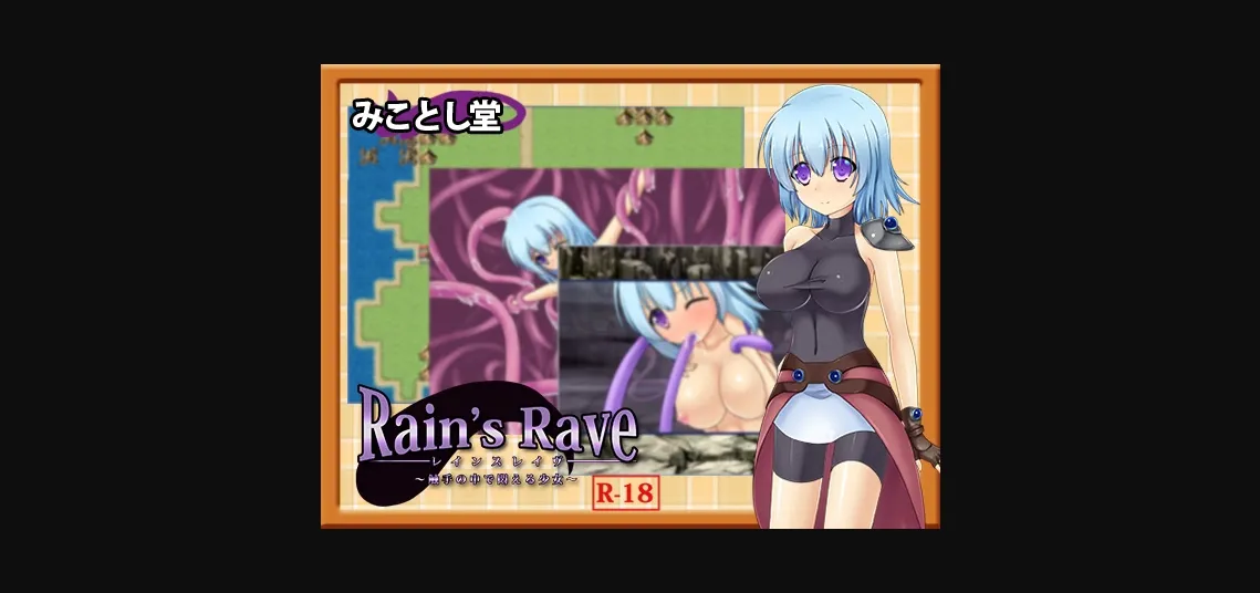 RPGM Completed Rain's Rave ~The Girl Who Writhes Among Tentacles~ [v1.16] [mikotoshi-dou] | Free Adult Games