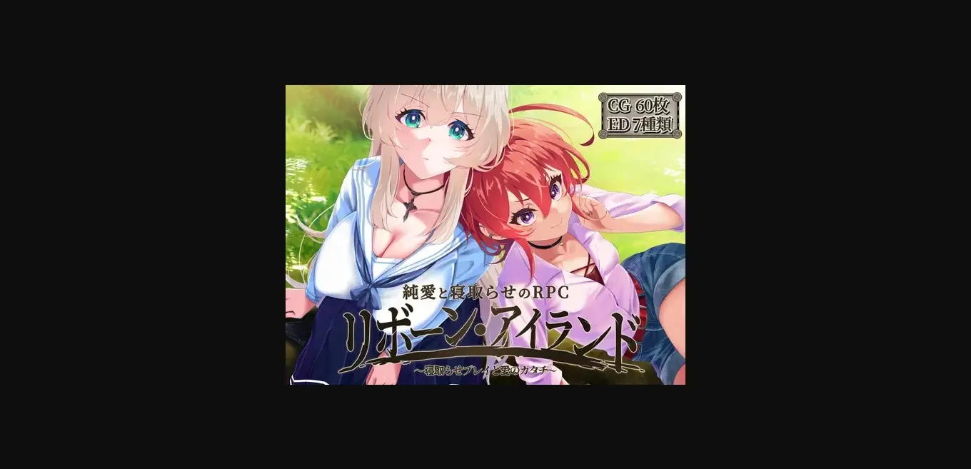 RPGM Completed Reborn Island ~Cuckold Play and the Shape of Love~ [v1.01] [Avantgarde] | Free Adult Games