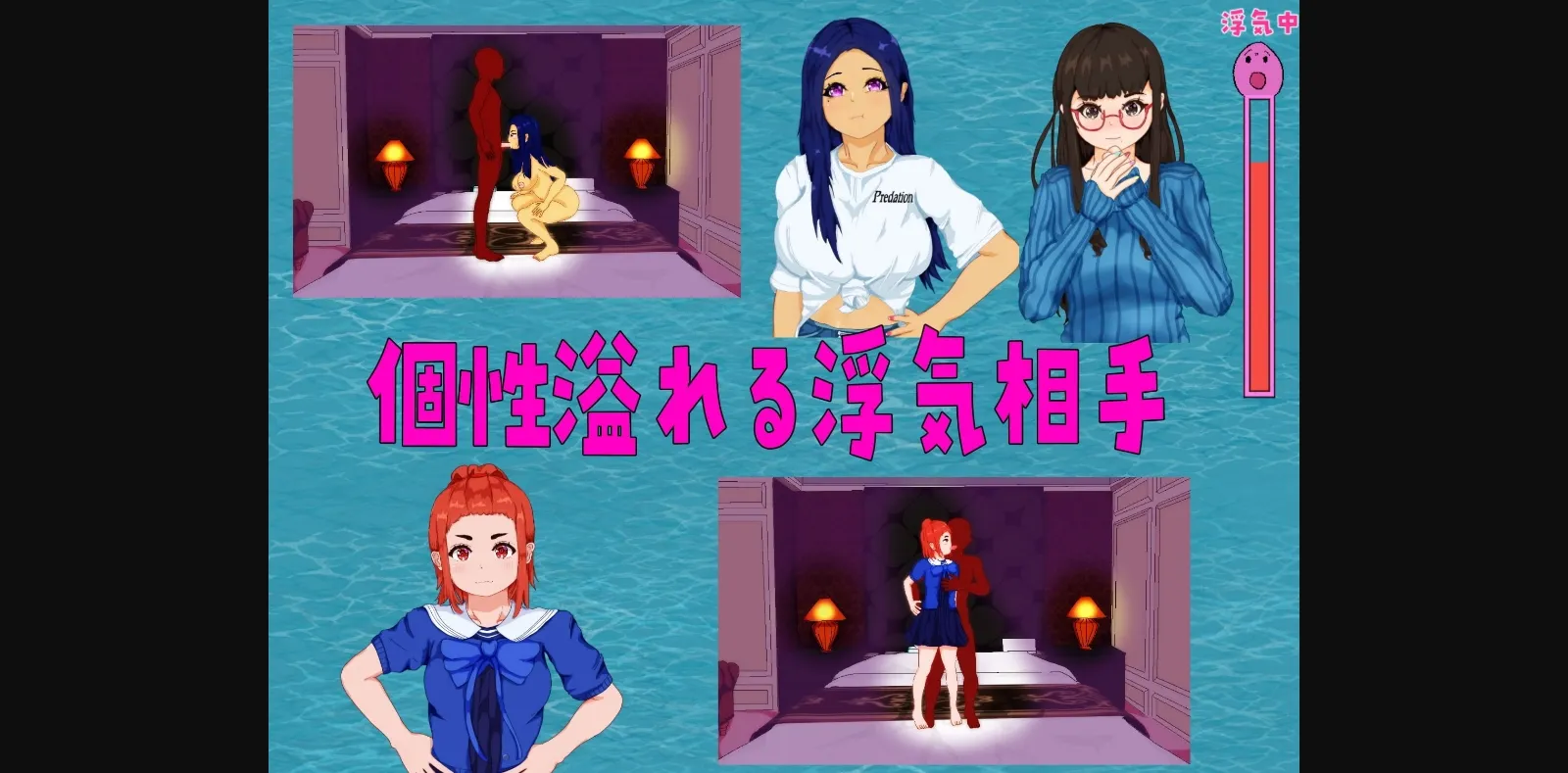 RPGM Completed Rebuild! Aquarium Girls ~Your Adulterous Second Life Begins!~ [v1.12] [TANUKIHOUSE] | Free Adult Games