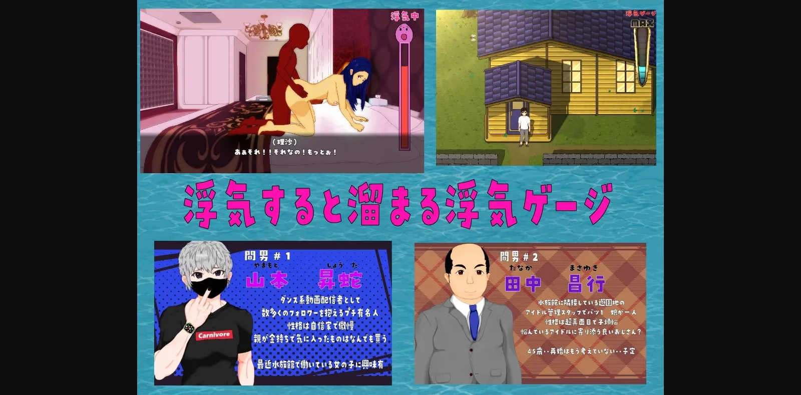 RPGM Completed Rebuild! Aquarium Girls ~Your Adulterous Second Life Begins!~ [v1.12] [TANUKIHOUSE] | Free Adult Games