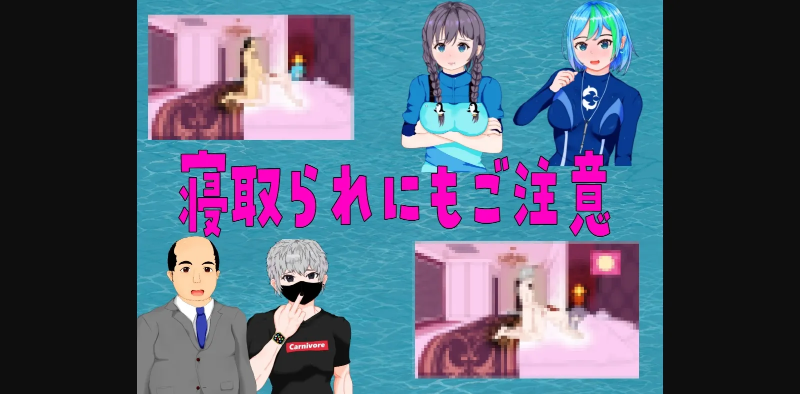 RPGM Completed Rebuild! Aquarium Girls ~Your Adulterous Second Life Begins!~ [v1.12] [TANUKIHOUSE] | Free Adult Games