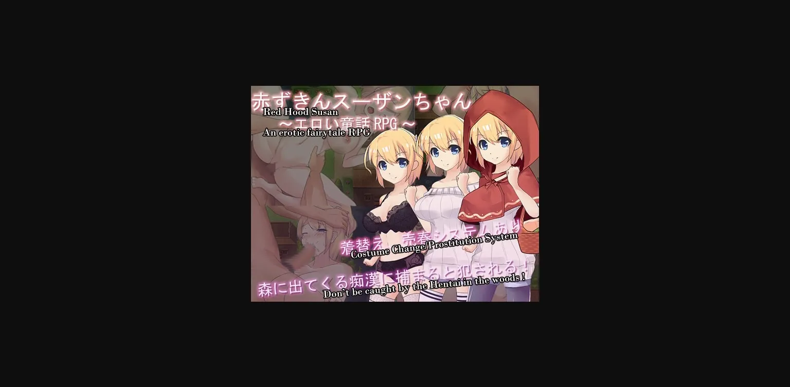 RPGM Completed Red Hood Susan [v1.0] [Maplex] | Free Adult Games