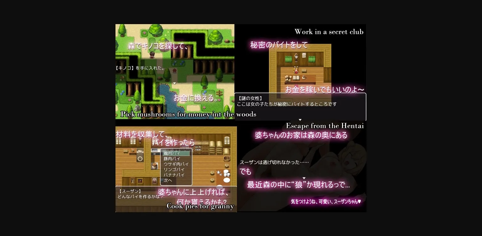 RPGM Completed Red Hood Susan [v1.0] [Maplex] | Free Adult Games