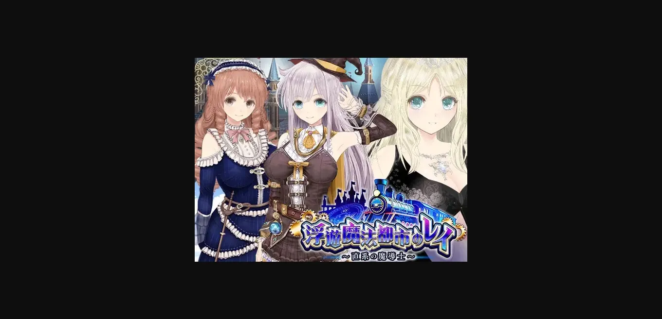 RPGM Completed Rei of the Floating Magic City [v1.03] [Doujin Circle Gyu!] | Free Adult Games