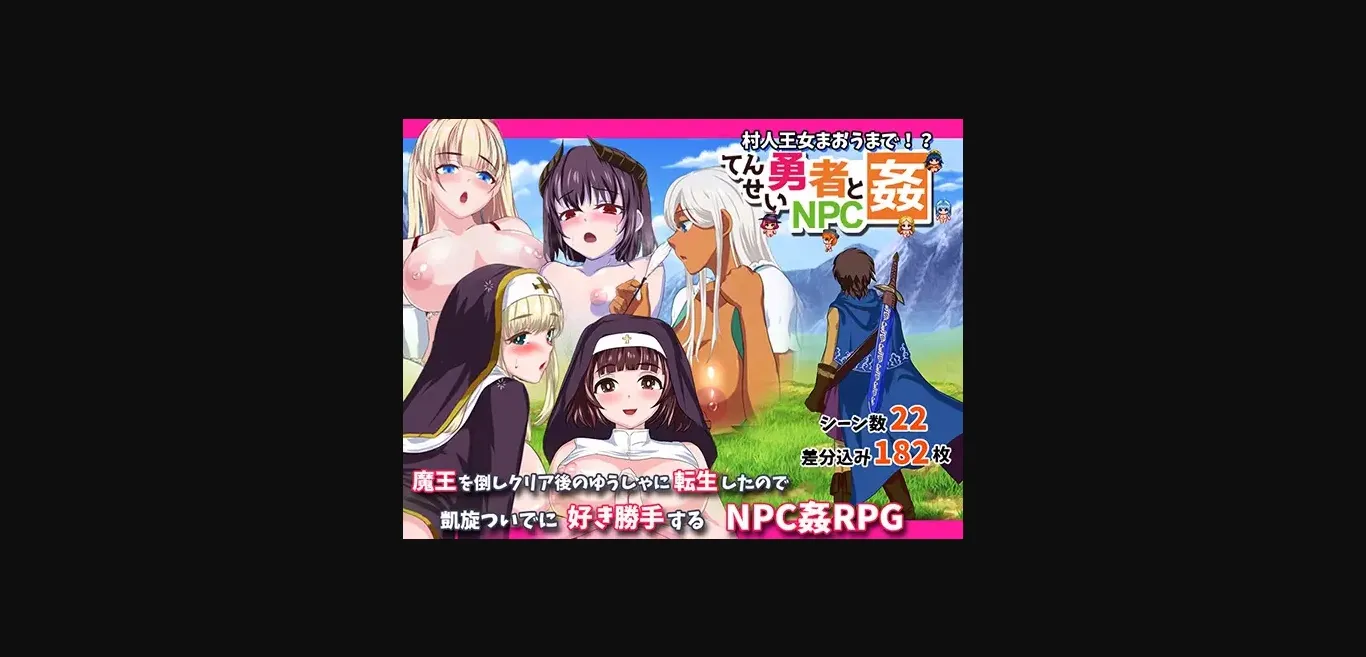 RPGM Completed Reincarnated Hero and NPC Rape - Even the Villager Princess Maou! ~ [Final] [studio little-fish] | Free Adult Games