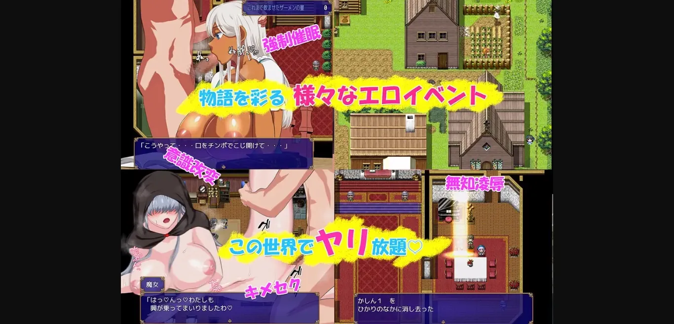 RPGM Completed Reincarnated Hero and NPC Rape - Even the Villager Princess Maou! ~ [Final] [studio little-fish] | Free Adult Games