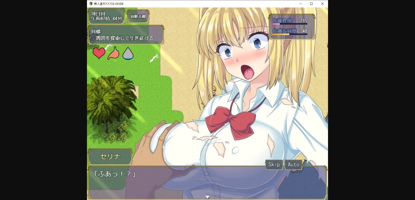 RPGM Completed Remote Island Survival of 1 Schoolgirl and 3 Lusty Schoolboys [Final] [Studio Neko Kick] | Free Adult Games