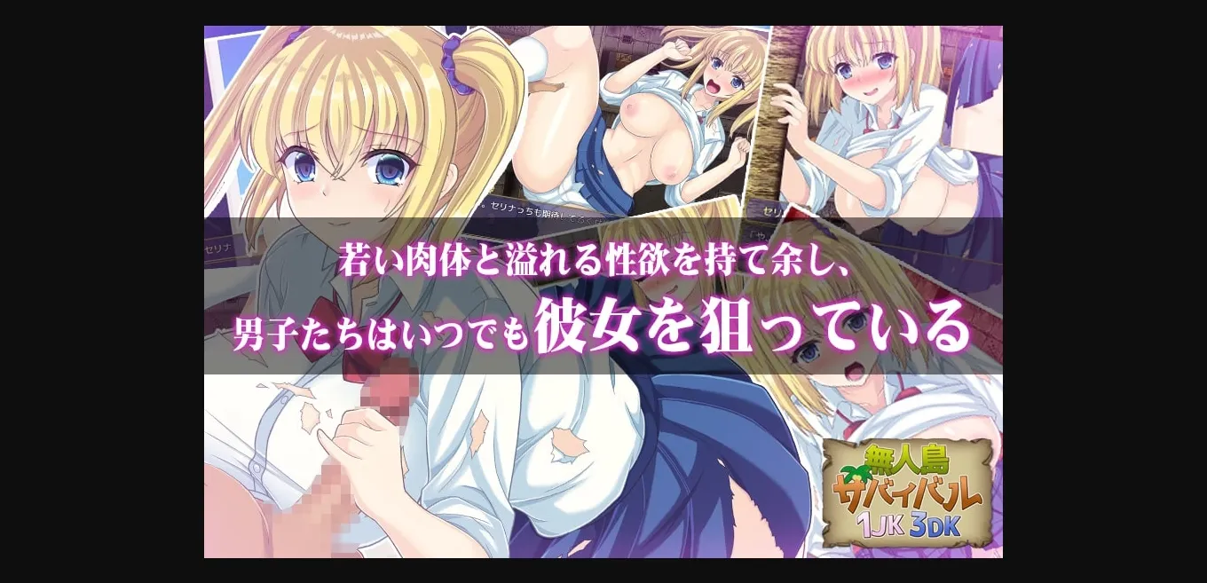 RPGM Completed Remote Island Survival of 1 Schoolgirl and 3 Lusty Schoolboys [Final] [Studio Neko Kick] | Free Adult Games