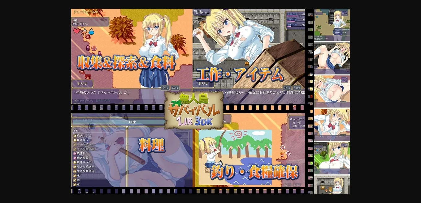 RPGM Completed Remote Island Survival of 1 Schoolgirl and 3 Lusty Schoolboys [Final] [Studio Neko Kick] | Free Adult Games