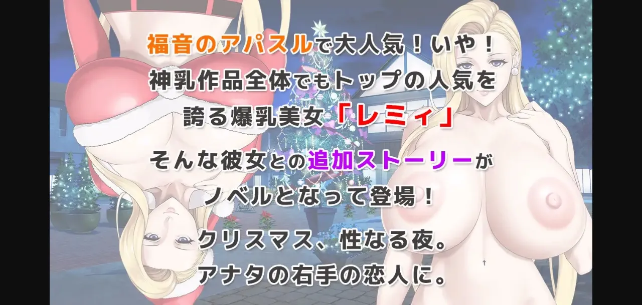 RPGM Completed Remy&rsquo;s Naughty Christmas Party – Kamichichi Girls Original Content [v1.0] [kamichichi] | Free Adult Games