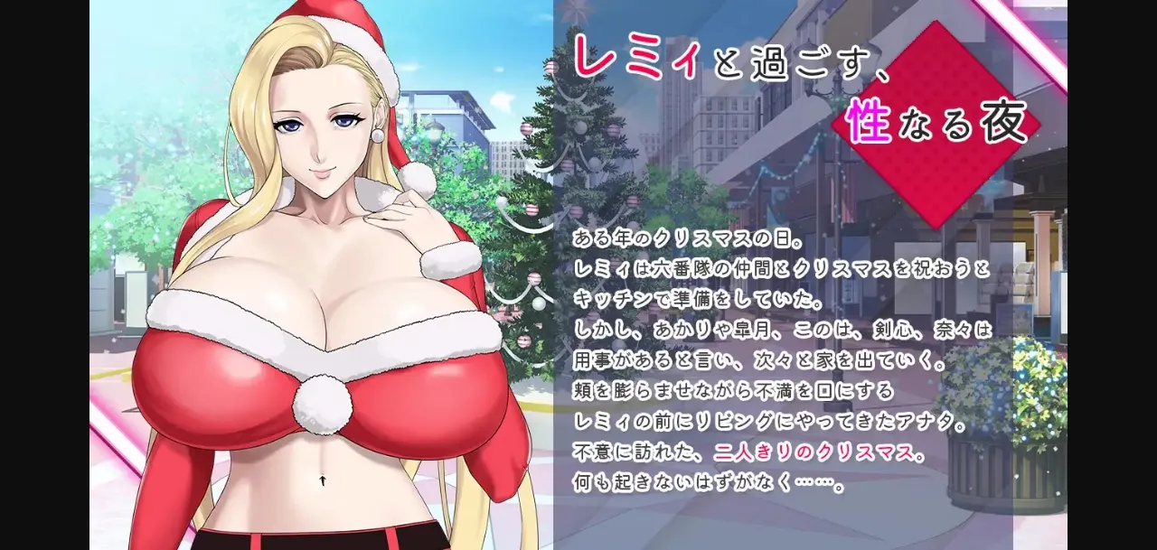 RPGM Completed Remy&rsquo;s Naughty Christmas Party – Kamichichi Girls Original Content [v1.0] [kamichichi] | Free Adult Games