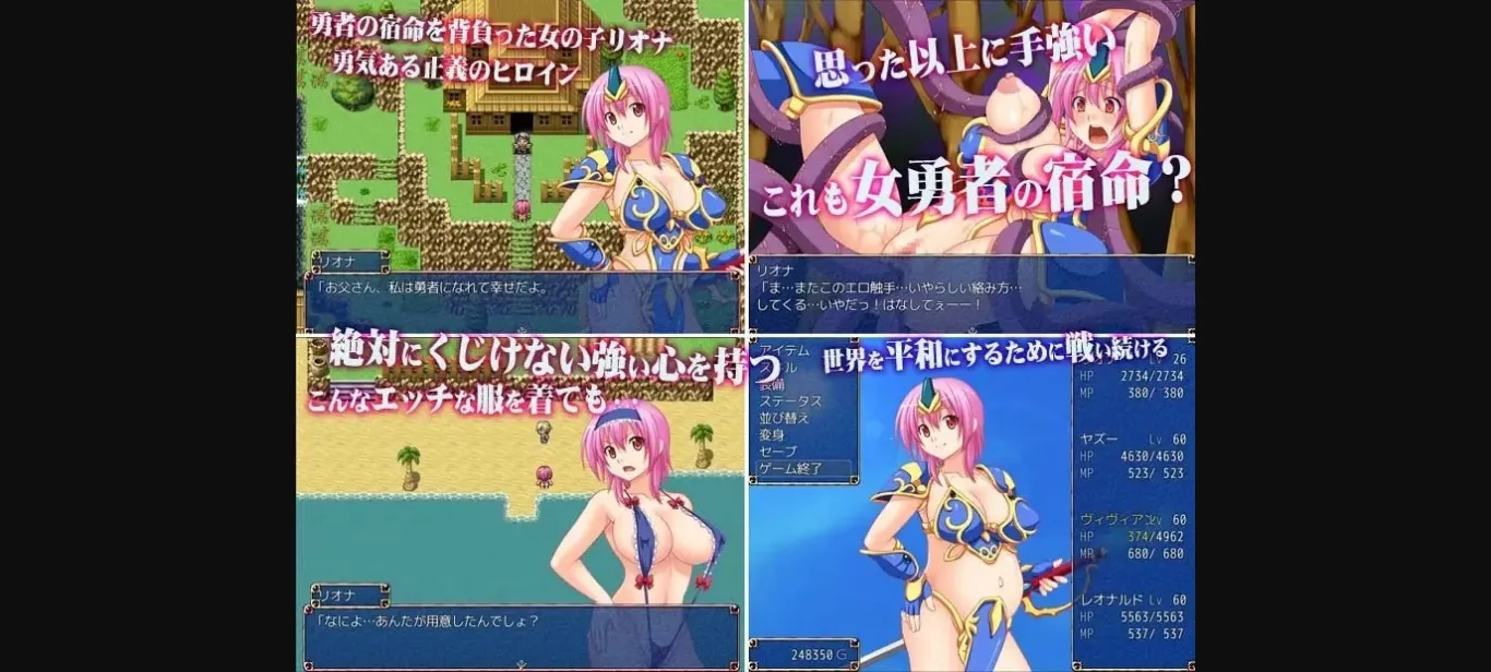 RPGM Completed Reona the Changing hero [Final] [nagiyahonpo] | Free Adult Games