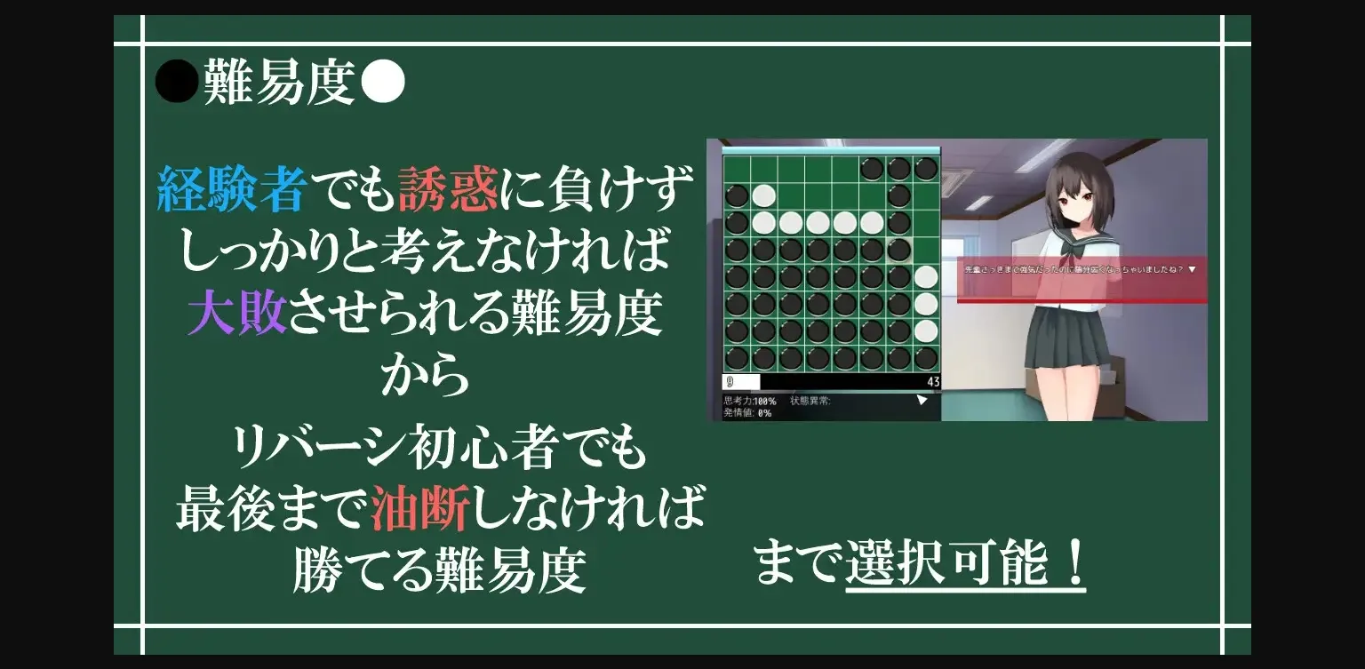 RPGM Completed Reversi of Temptation [v1.22] [RR Research Society] | Free Adult Games